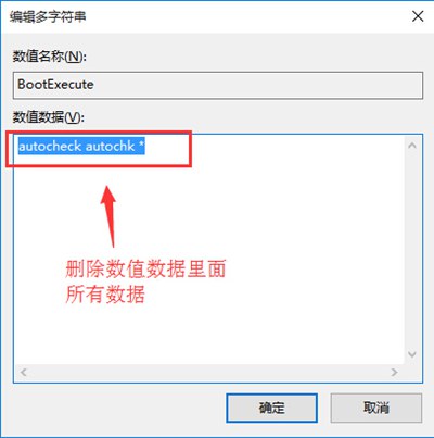 Win8系统开机自动扫描驱动器怎么禁止