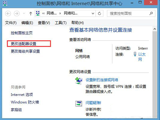 win8提示错误8024402F问题怎么办
