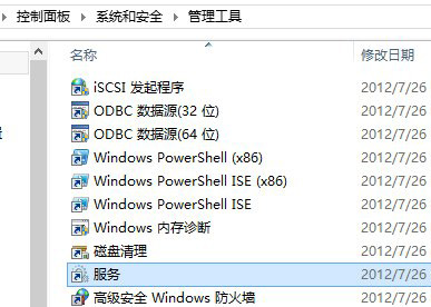 win8中系统服务窗口怎么打开