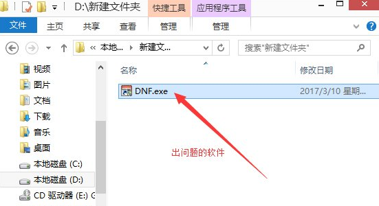 win8出现请求的操作需要提升如何解决