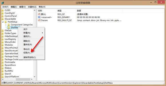 win8怎么修改右键新建菜单顺序