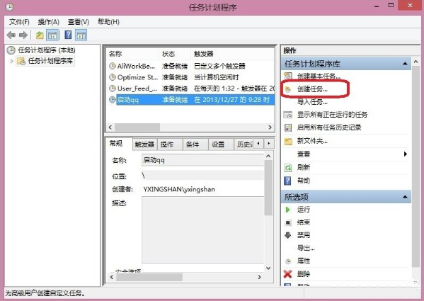 2024版win8操作系统纯净版