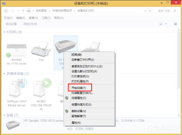 win8系统中打印机扫描怎么用