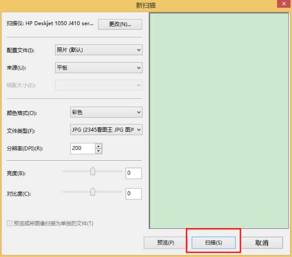 win8系统中打印机扫描怎么用