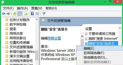 2024版win8操作系统精简版