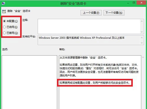 2024版win8操作系统精简版