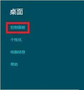 win8操作系统激活