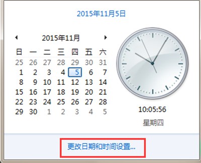 Win7系统时区不对如何改正