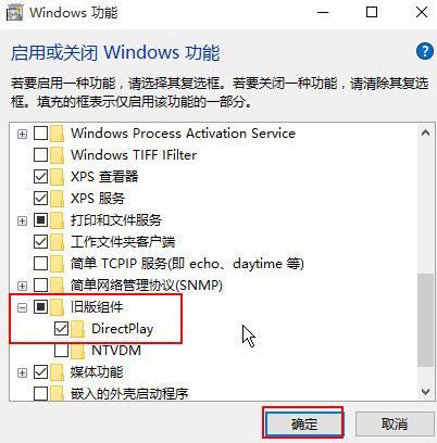 Win10提示缺少d3dx9 26.dll怎么办