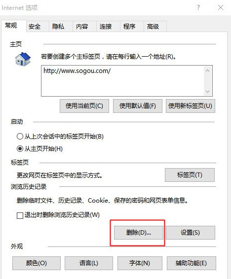 Win10系统ie浏览器假死怎么解决