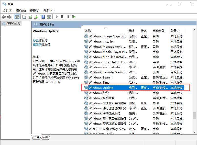 如何禁用win10易升功能