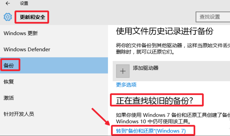 win10怎么备份系统