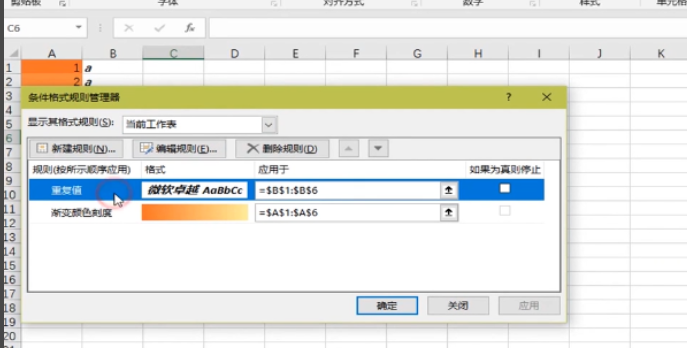 excel表格显示系统资源不足怎么办