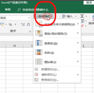 excel表格显示系统资源不足怎么办