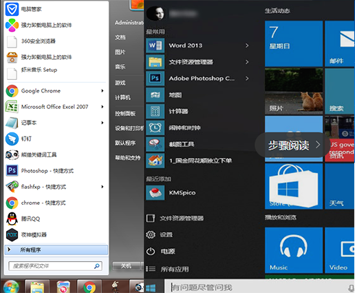 win7系统与win10系统有哪些不同