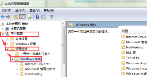 win7如何关闭电脑兼容性选项