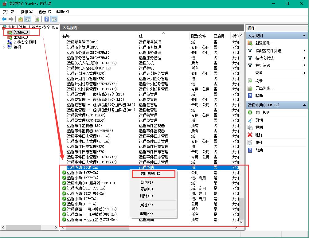 Windows10精简旗舰版