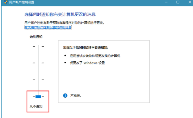 win10系统uac通知功能怎么关闭