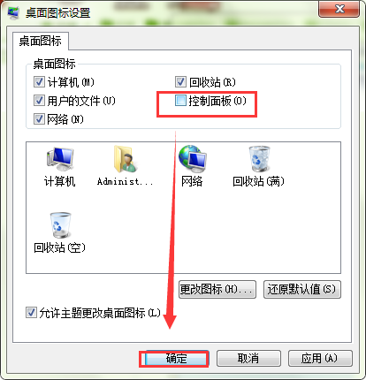 Windows7稳定版