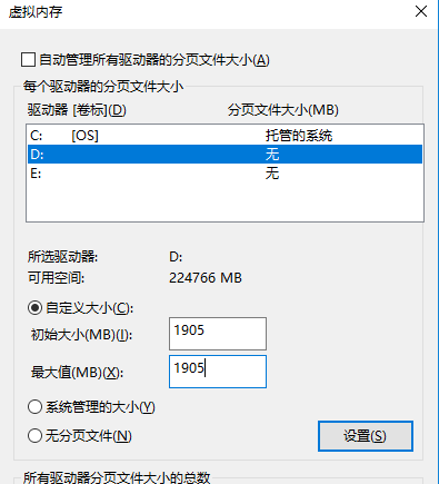 win10如何更改虚拟内存的大小