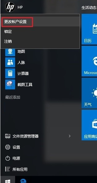 如何使用Windows Hello微笑登录