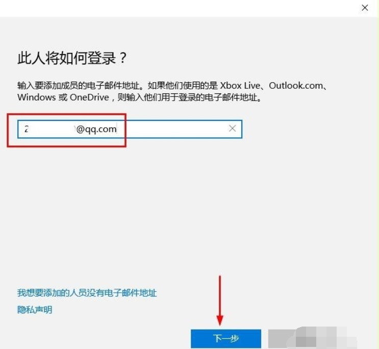 Win10如何登录Microsoft账户