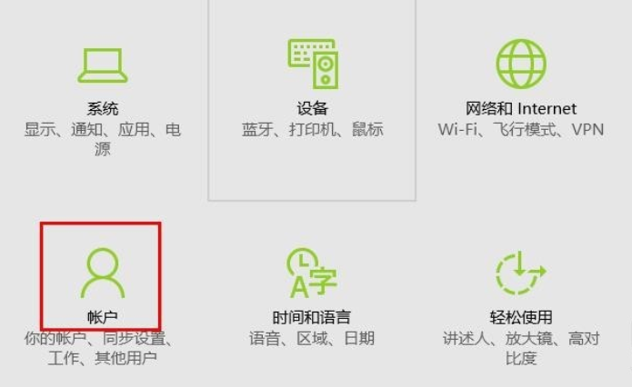 Win10如何登录Microsoft账户