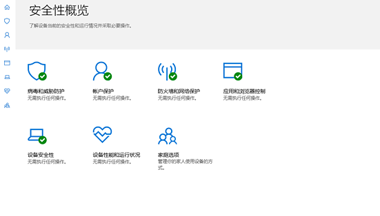 Windows10如何手动运行扫描