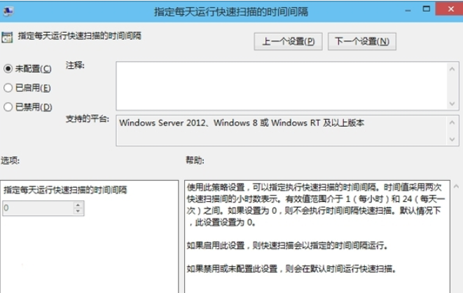 Windows10安全中心如何设置计划扫描