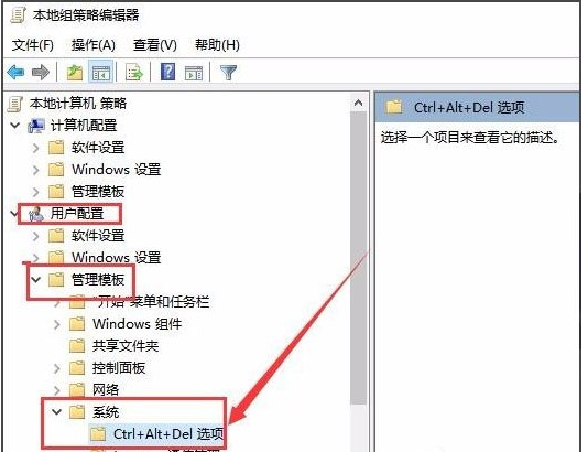 Win10任务管理器被停用怎么解决