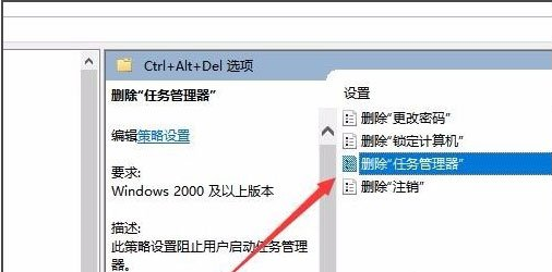 Win10任务管理器被停用怎么解决