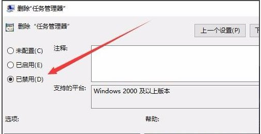 Win10任务管理器被停用怎么解决