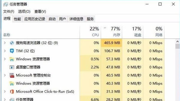 Win10任务管理器被停用怎么解决