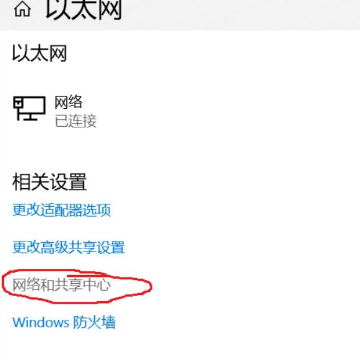 如何通过网络禁用再启用解决ipv6权限