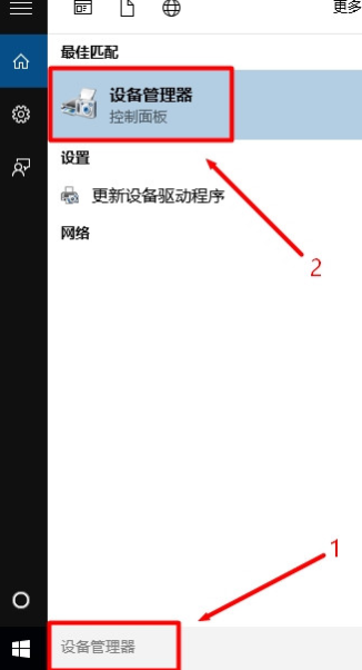 Win10如何更新打印机驱动