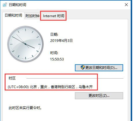 Win10电脑时间同步出错怎么办