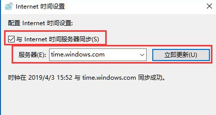 Win10电脑时间同步出错怎么办