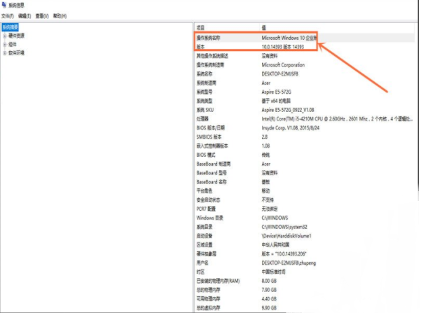 如何查看Win10版本号