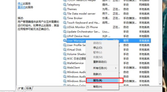 Win10开始菜单和Cortana不能用怎么办