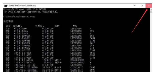 Win10如何效率查看端口被占用