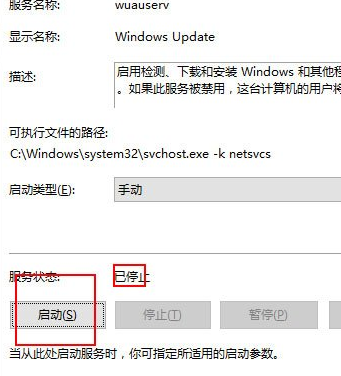 Win10补丁安装提示0x80070422怎么办