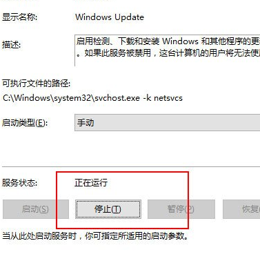 Win10补丁安装提示0x80070422怎么办