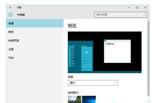 Win10 1903如何开启Aero效果