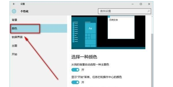 Win10 1903如何开启Aero效果