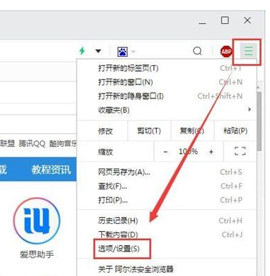 阿尔法浏览器如何设置浏览器启动页面