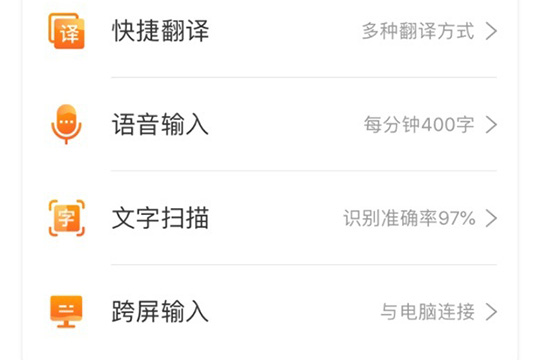 搜狗输入法跨屏输入怎么用