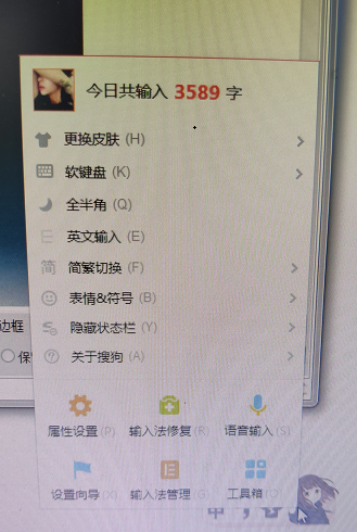 搜狗输入法跨屏输入怎么用