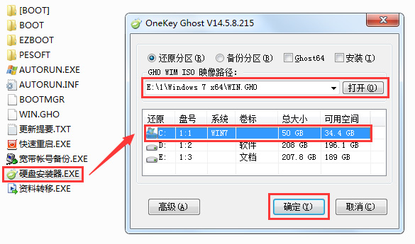 win7极度纯净版2024版