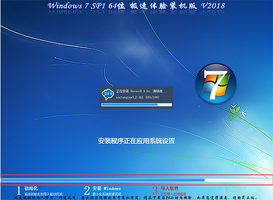 win7极度纯净版2024版