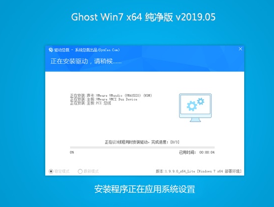 win7极度纯净版2024版